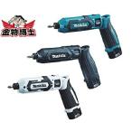ペンインパクトドライバ マキタ TD022DSHX ペンインパクト ペン型インパクト充電式7.2V　1.5Ahリチウムイオン　バッテリBL0715×2本　充電器DC07SB　アルミケ…