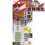 ボンド / 補修材 / 木部穴埋め用 コニシ ボンド 接着パテ 木部用 ブラウン 30g エポキシ樹脂系●計量不要●耐久性●塗装可●補修後ヤスリがけができる●2剤混…