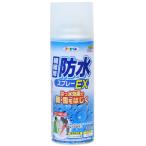 アサヒペン 繊維用防水スプレーEX 300ml