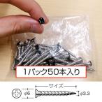 ロイヤル Aタッピング AT-P ブラック（黒） 40mm