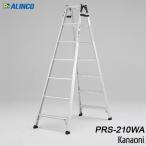  Alinco PRS-210WA aluminium лестница двоякое применение стремянка ALINCO