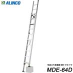  Alinco MDE-64D aluminium эластичный ножек есть 2 полосный лестница наложенный платеж не возможно 