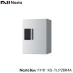 NASTA ナスタ KS-TLP28R4A 前入前出 増設