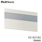 NASTA ナスタ KS-N21AS アルミ室名札 125x