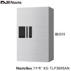 NASTA ナスタ KS-TLP36R6AN 捺印付 前入前