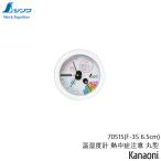 シンワ測定 70515 温湿度計 F-3S 熱中症注意丸型 6.5センチ ホワイト