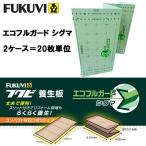 送料無料 FUKUVI 養生板 EYGS