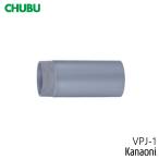CHUBU Chuubu VPJ-1-125-350L крыша дренаж для ПВХ труба VP подключение для прямая труба одна сторона винт 
