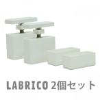 LABRICO ラブリコ 2×4アジャスター  DXO-1 オフホワイト 2個セット