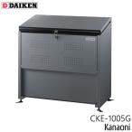 большой талон CKE-1005G темно-серый глубина 520 мм. тонкий . clean держатель корпус ширина 1000 мм 4. obi предназначенный емкость 400L мусорная корзина мусорка 