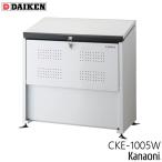  большой талон CKE-1005W белый глубина 520 мм. тонкий . clean держатель корпус ширина 1000 мм 4. obi предназначенный емкость 400L мусорная корзина мусорка 