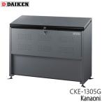  большой талон CKE-1305G темно-серый глубина 520 мм. тонкий . clean держатель корпус ширина 1300 мм 5. obi предназначенный емкость 500L мусорная корзина мусорка 