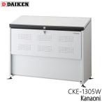  большой талон CKE-1305W белый глубина 520 мм. тонкий . clean держатель корпус ширина 1300 мм 5. obi предназначенный емкость 500L мусорная корзина мусорка 