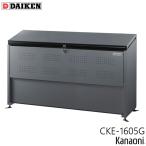  большой талон CKE-1605G темно-серый глубина 520 мм. тонкий . clean держатель корпус ширина 1650 мм 7. obi предназначенный емкость 650L мусорная корзина мусорка 