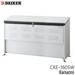  большой талон CKE-1605W белый глубина 520 мм. тонкий . clean держатель корпус ширина 1650 мм 7. obi предназначенный емкость 650L мусорная корзина мусорка 