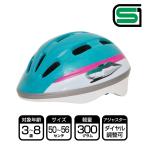 子ども用自転車ヘルメット