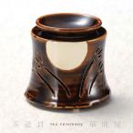 茶香炉 佳窯アメ釉十五夜茶香炉 消�