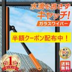 水切りワイパー 窓 掃除 ガラススクイジー 隙間掃除 窓拭き 浴室 鏡 結露 ワイパー 網戸 清掃 クリーナー スクイージ ハンドワイパー 浮かせる収納 バスルーム