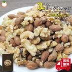  восстановление есть перевод 3 вид cмешанные орехи 700g совершенно без добавок, соль * масло не использование оригинал. cмешанные орехи отметка использование 