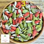 3 видов Mix si-do вдоволь размер 800g неглазурованный фарфор .. тыква . подсолнух. вид .kko. реальный. Mix без добавок * несоленый природа. ... super капот 