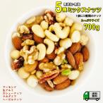  закуска 5 вид. cмешанные орехи 700g совершенно без добавок, соль * масло не использование предубеждение Mix отметка использование 