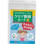 ≪ダイワ新田教材≫クリア数図カード（30セット）