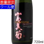 富美菊 ふみぎく 純米吟醸 PROTOTYPE プロトタイプ Flamma フランマ 720ml 要冷蔵