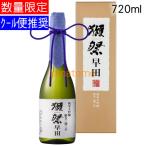 ショッピング獺祭 獺祭 だっさい 早田 はやた 純米大吟醸 磨き二割三分 紙箱入 720ml