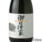 開運 かいうん 御日待家 おひまちや 吟醸生酒 720ml 要冷蔵