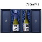 獺祭 純米大吟醸 その先へ・二割三分 セット 720ml×2 送料無料（クール便・沖縄県・離島は除く）