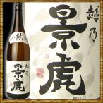 越乃景虎 こしのかげとら 龍 1800ml