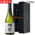 獺祭 だっさい 純米大吟醸 磨き二割三分 遠心分離 720ml 化粧箱入り 送料無料（クール便・沖縄県・離島は除く）