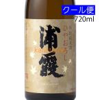 浦霞うらかすみ特別純米ひやおろし7...