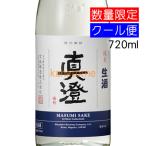 真澄ますみ純米吟醸生酒720ml要冷蔵