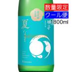 .... .. дзюнмаи сакэ сакэ гиндзё сырой . sake лето ..1800ml необходимо рефрижератор 