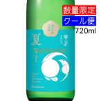 .... .. дзюнмаи сакэ сакэ гиндзё лето ..720ml необходимо рефрижератор 