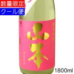  Yamamoto дзюнмаи сакэ сакэ гиндзё ослабленное крепление ослабленное крепление 1800ml необходимо рефрижератор 