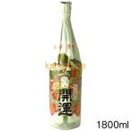 開運 かいうん 特別本醸造 祝酒 1800ml