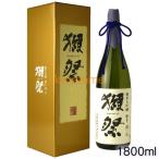 獺祭 純米大吟醸 磨き二割三分 デラックス箱入 1800ml