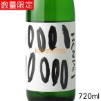 富久長 ふくちょう サタケシリーズ HENPEI へんぺい 八反草 720ml