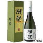 獺祭 だっさい 純米大吟醸 磨き三割九分 紙箱入 720ml
