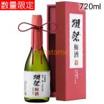 純米大吟醸 磨き二割�