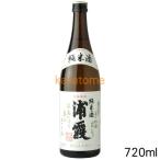 浦霞 うらかすみ 純米 720ml