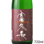 .. длина ..... дзюнмаи сакэ сакэ гиндзё гора рисовое поле .720ml