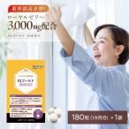 RJ Gold 3000EX180 шарик (1 день минут 6 шарик ×30 день )( подарок подарок внутри праздник . праздник здоровое питание supplement пчелиное маточное молочко GABA функциональность отображать еда )