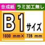  постер печать B1 размер 1 листов соединение бумага ламинирование обработка нет 