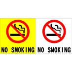  некурящий NO SMOKING стикер наклейка принт 10cm×10cm водонепроницаемый UV cut наружный 