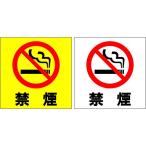  некурящий стикер наклейка принт 10cm×10cm водонепроницаемый UV cut наружный 