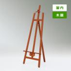  из дерева мольберт MS553 закрытый для Brown 