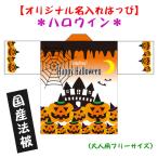 [ купон объект товар ] название inserting пальто happi для взрослых Halloween. ..... компания .. для мужчин и женщин местного производства внутренний производство 